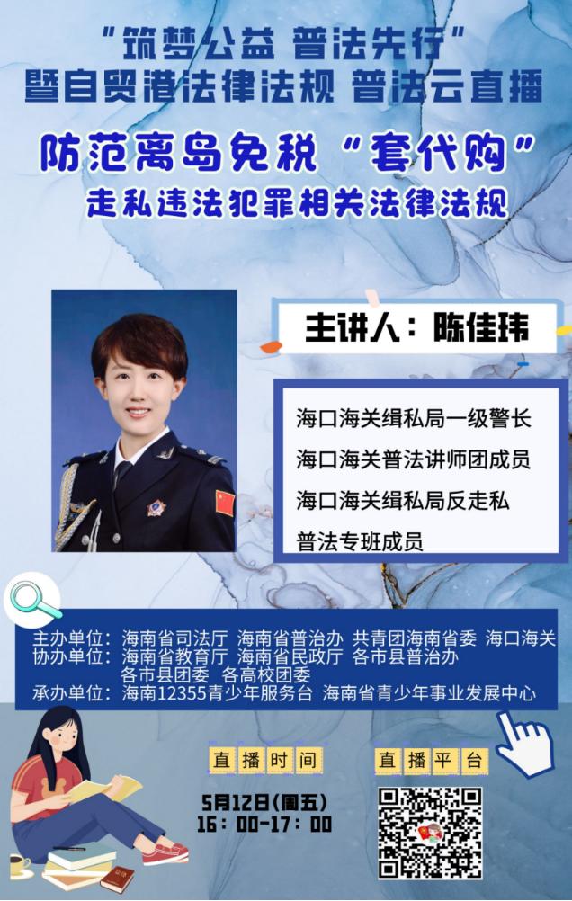 筑梦公益普法先行回放,筑梦公益普法先行云直播从哪里看