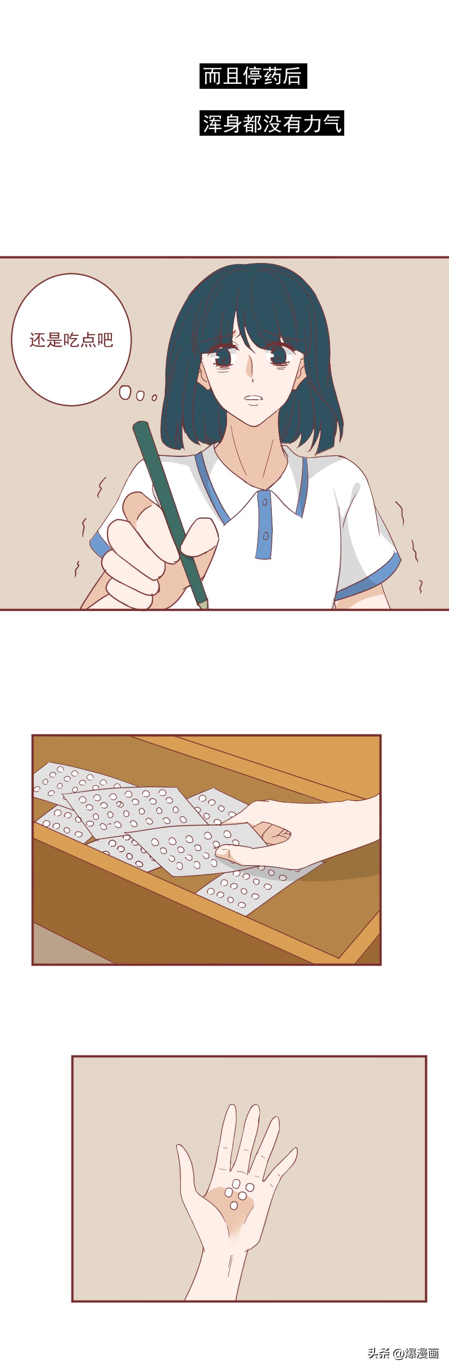 滥用止咳药水的危害,一盒廉价止咳药