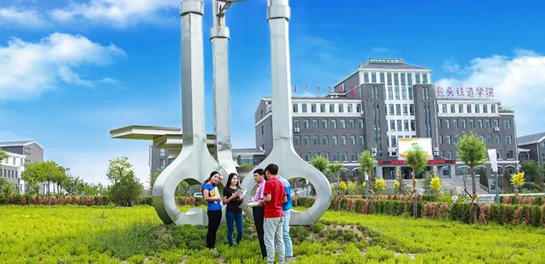 閾侀キ纰椾笓绉戦搧閬撶被闄㈡牎,閾侀亾绫讳笓绉戝摢涓鏍″ソ灏变笟