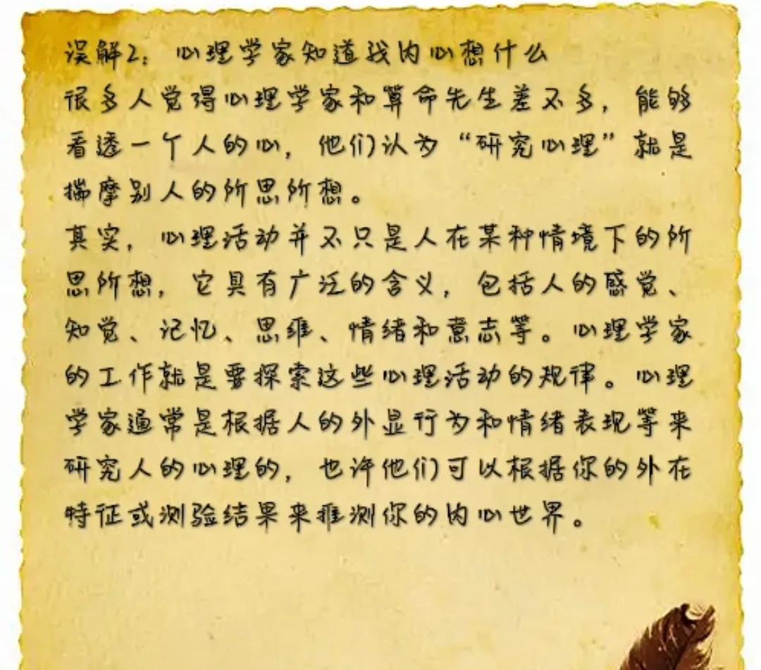 每天学点心理学四本书建议收藏,心理学关于八大误区书籍推荐