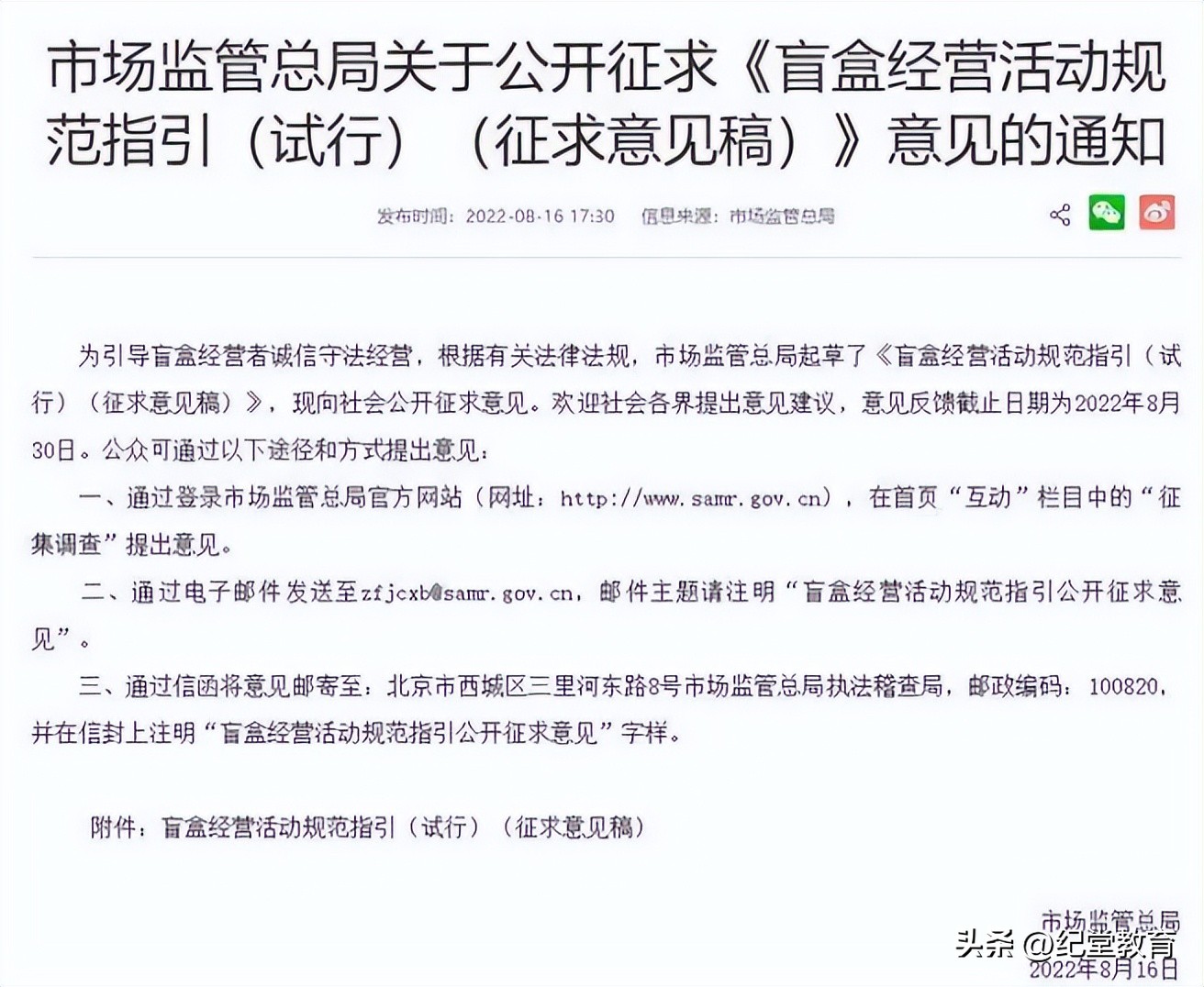 盲盒过度营销等乱象被点名,盲盒市场亟待依法从严监管