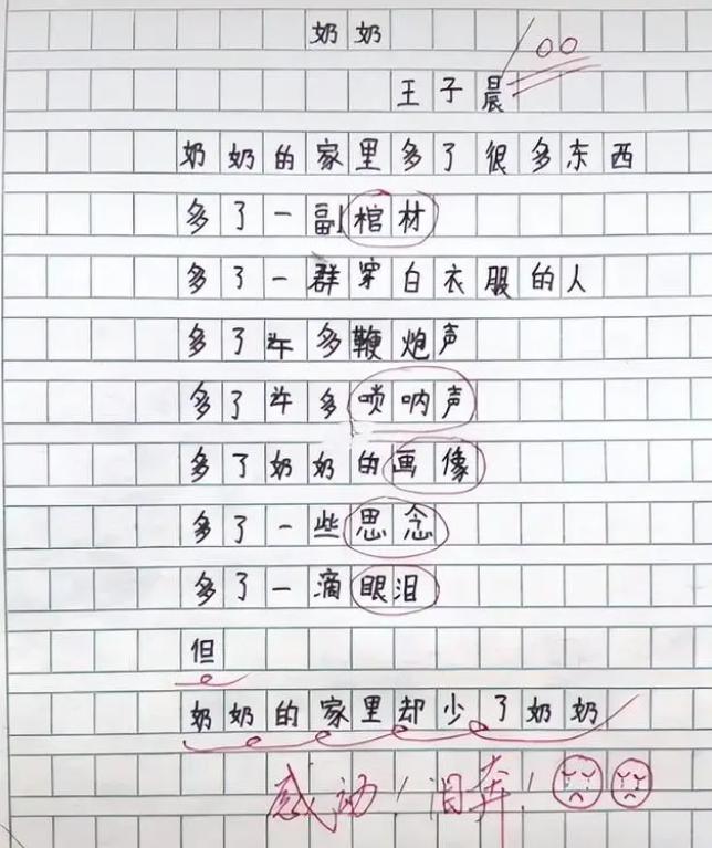 小学生作文借5000元,关于借钱的作文100字