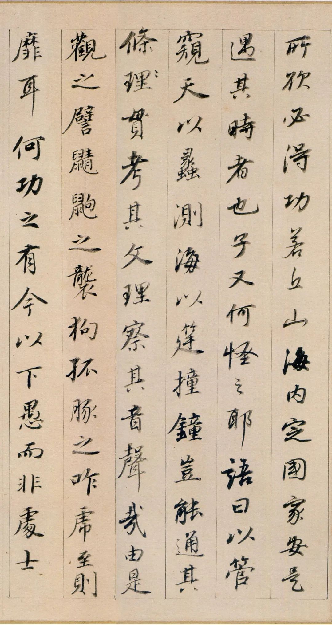 东方朔答客难董其昌多少字,董其昌东方朔答客高清