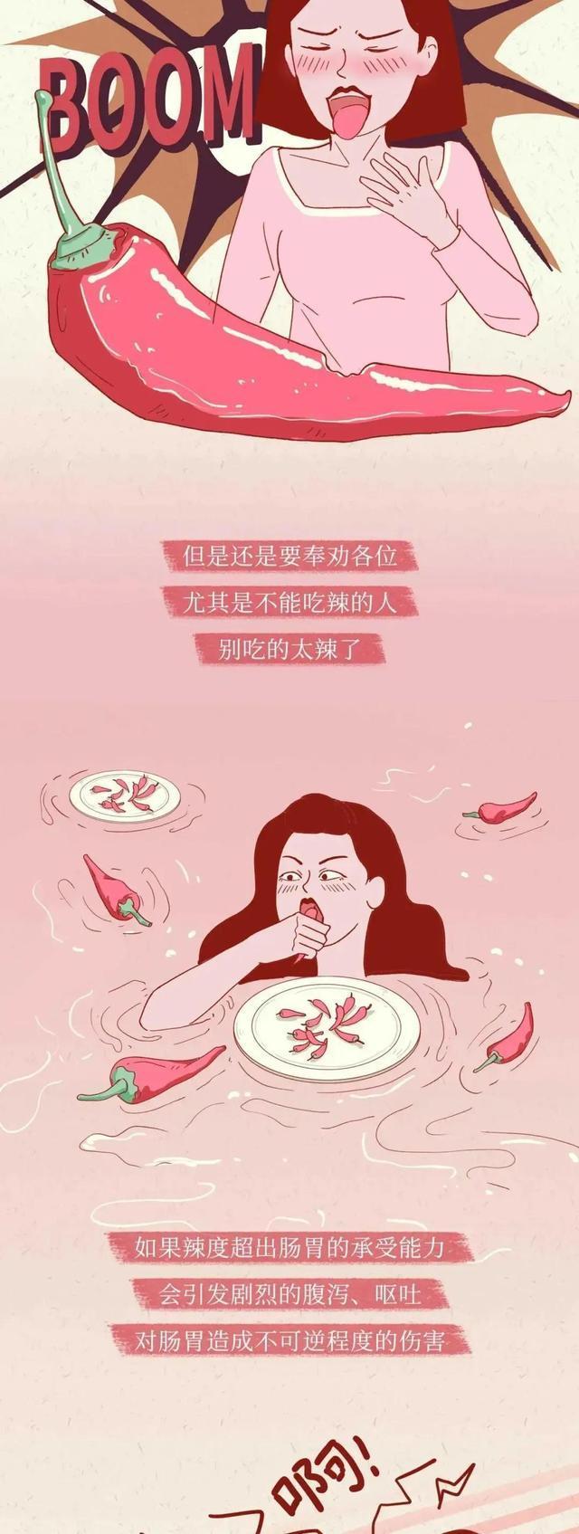 女生吃辣椒多了会怎样,女生吃辣会流粉色血吗