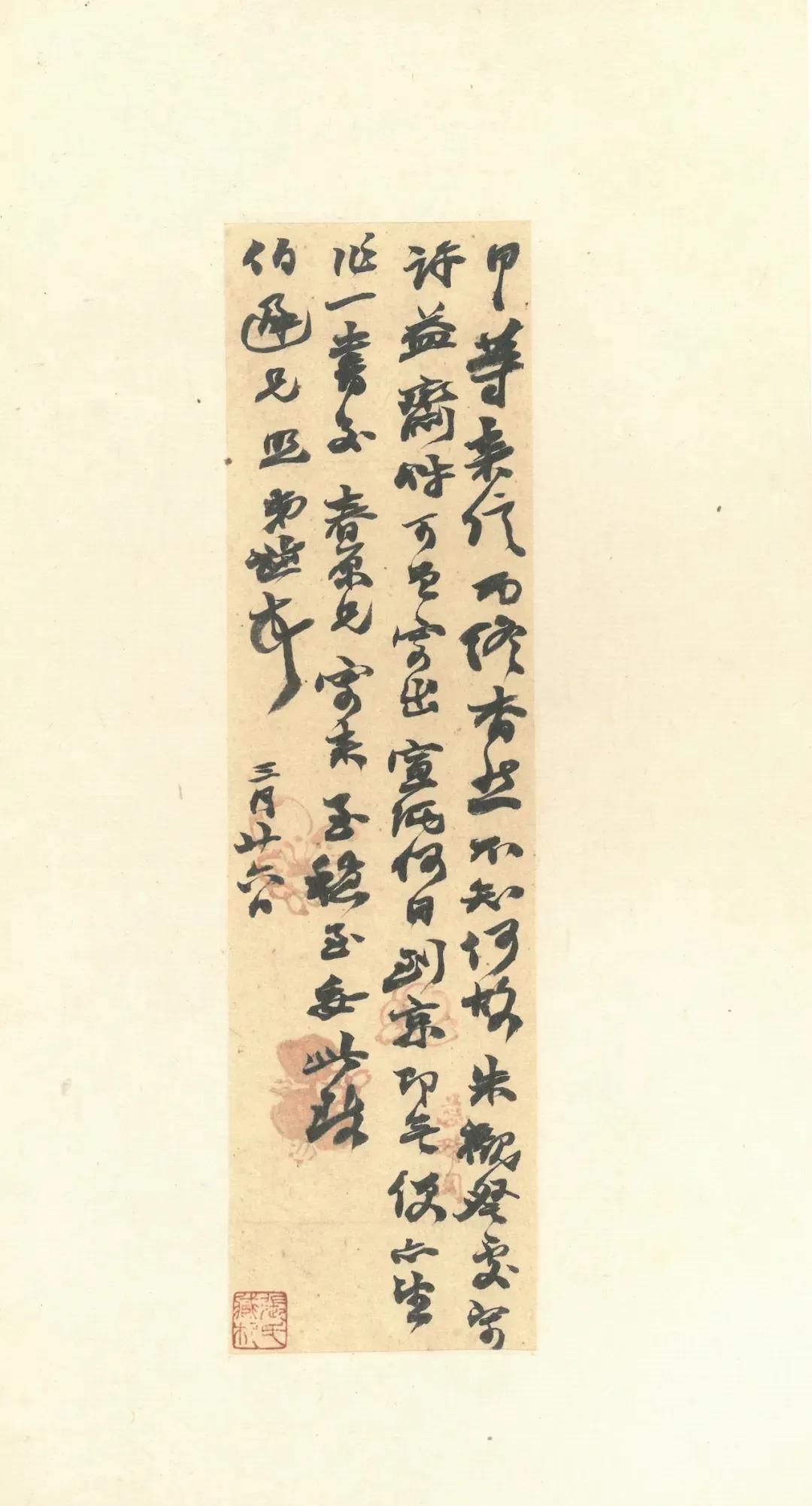 书艺精粹——赵之谦手札精品专辑