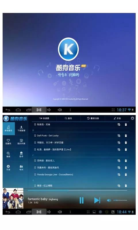 音乐软件自动删歌,音乐软件删除本地歌曲犯法吗