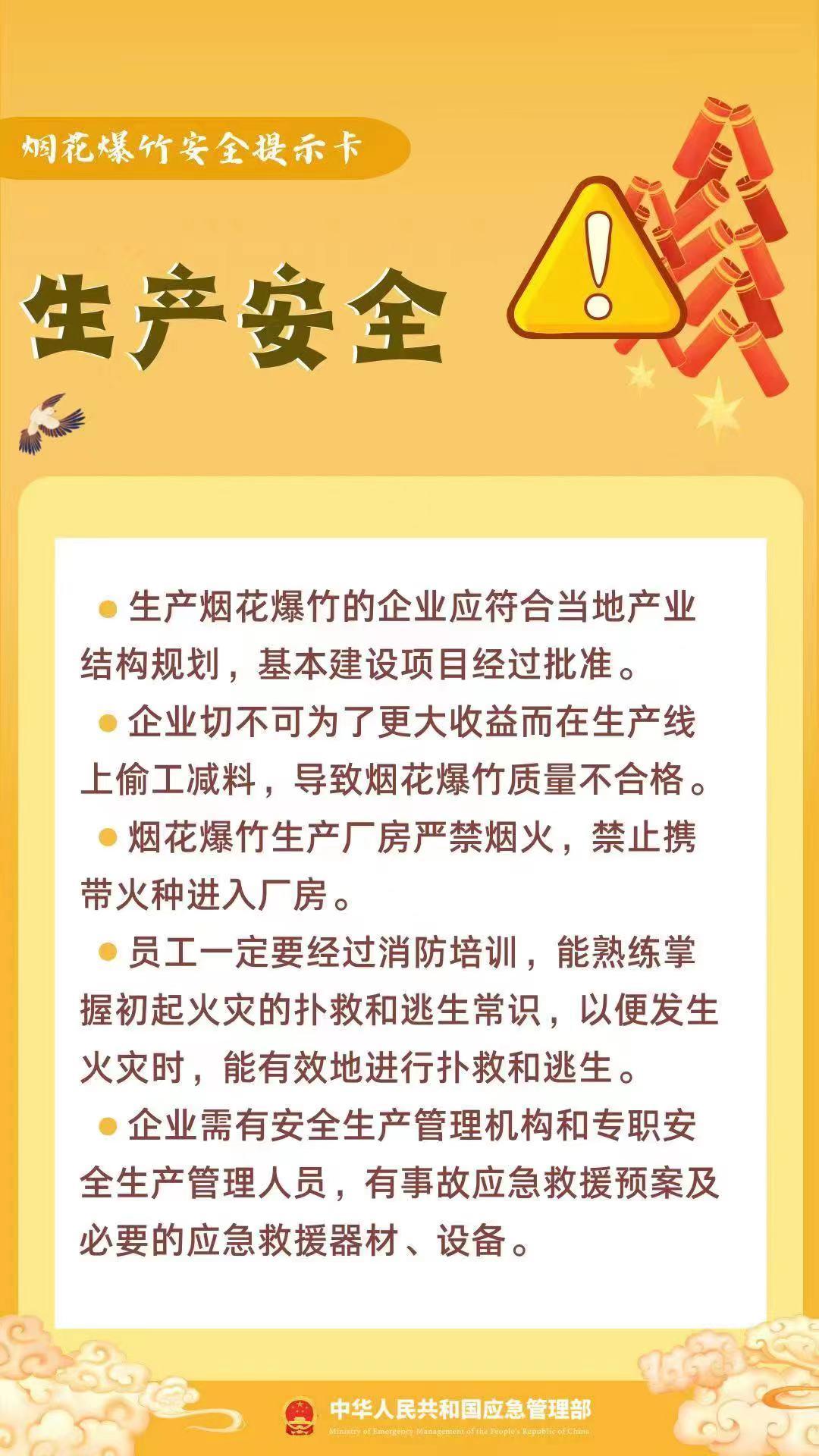 朋友圈销售*花爆烟竹**可能涉嫌违法，售卖方、转发者均要担责！