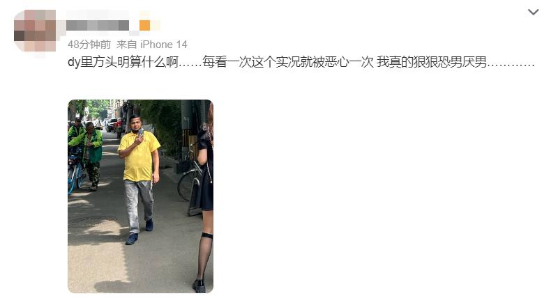 女明星油腻事件,女明星油腻合集