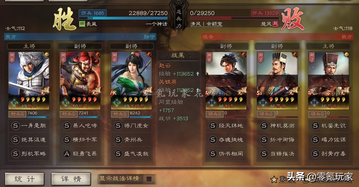 关银屏赵云张飞魏延最佳阵容,赵云关银屏开荒战法