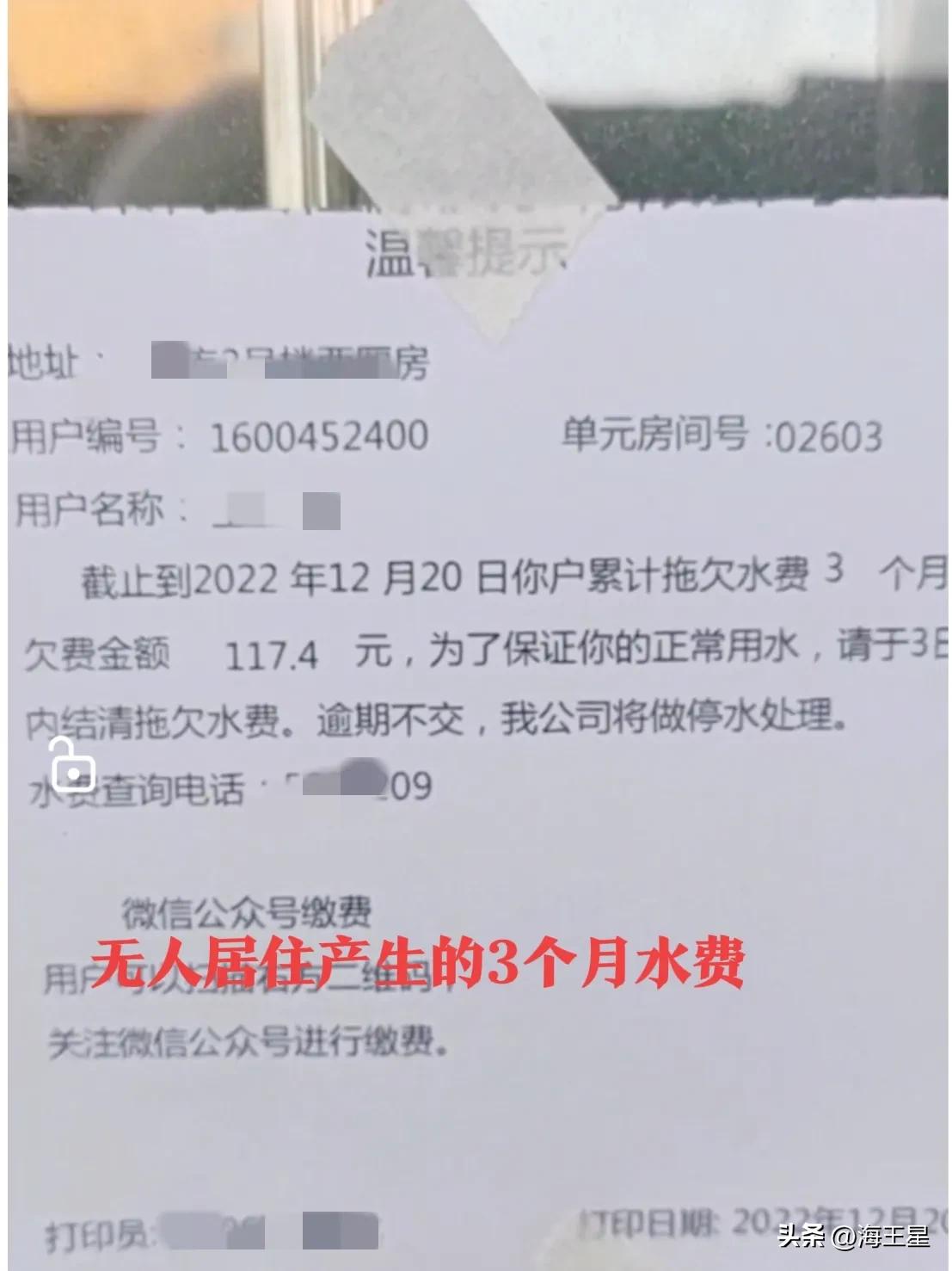 无人住的房子产生的水费谁来承担,房子没住人产生水费多少正常