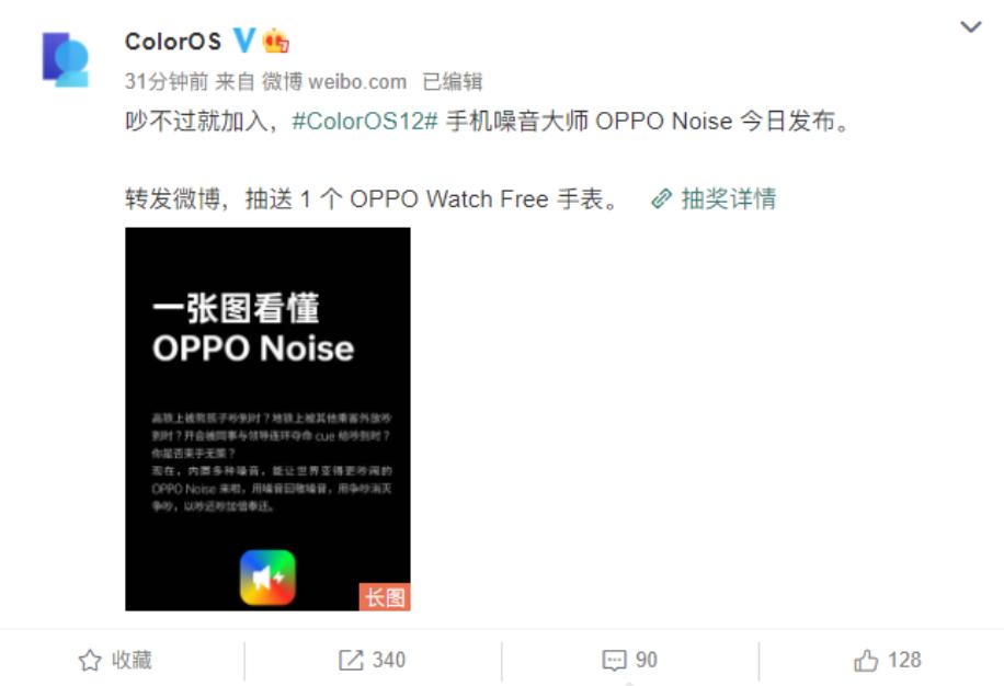 oppo手机噪音怎么处理,opponoise