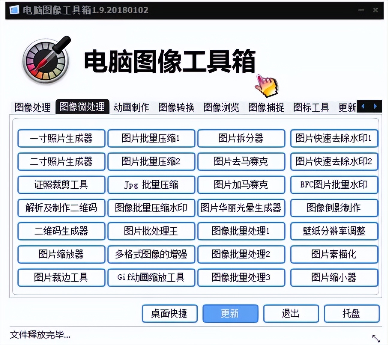 电脑必卸载的四款软件,电脑必装的4款良心软件