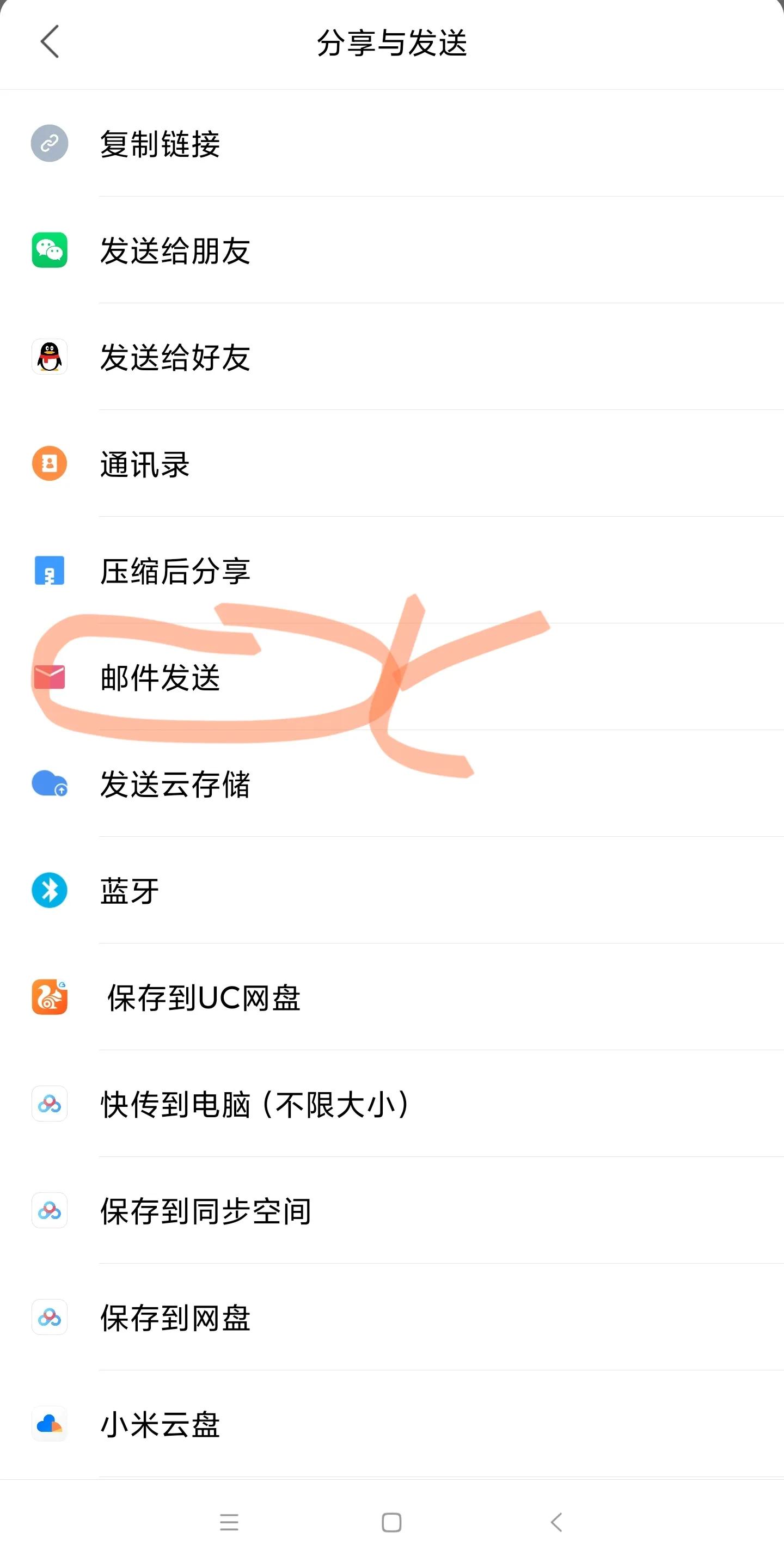 怎么把wps的文档用邮件发送,手机wps怎么做word文档