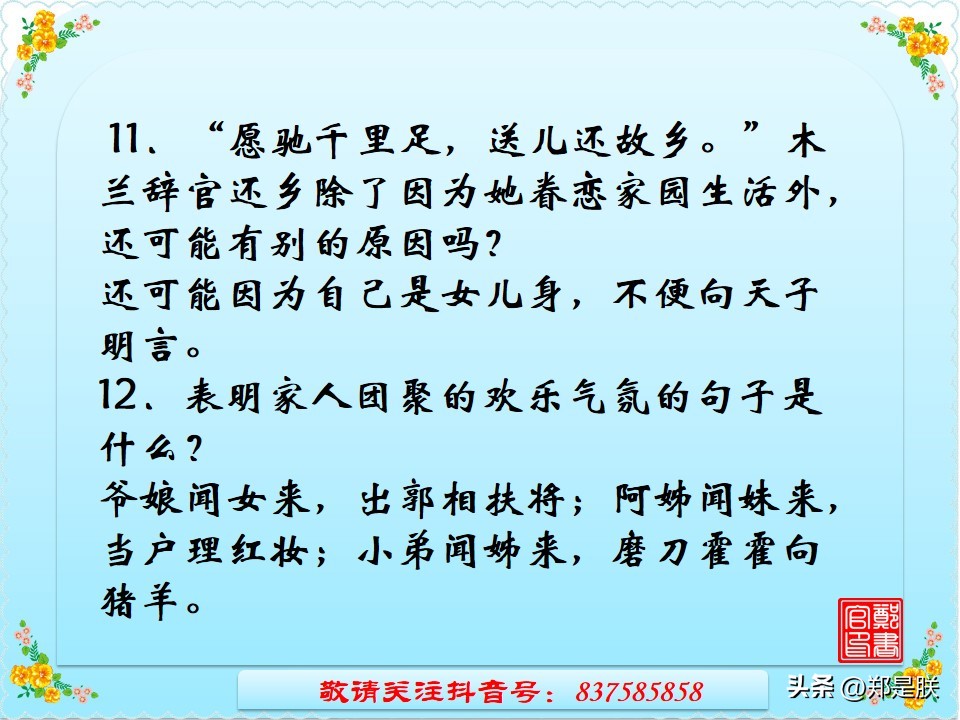 中考语文必考古诗文言文默写,《孙权劝学》中考试题