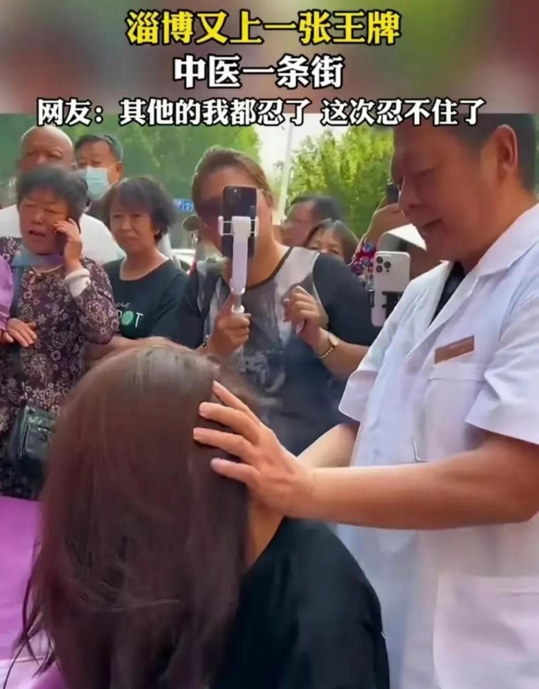 淄博“中医一条街”火起来说明了什么？