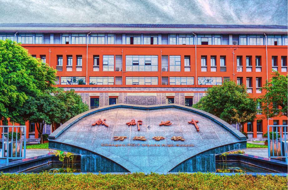 鎴愰兘鐭冲澶╁簻楂樹腑鎺掑悕,鎴愰兘鐭冲澶╁簻楂樹腑鎴愰兘鎺掑悕