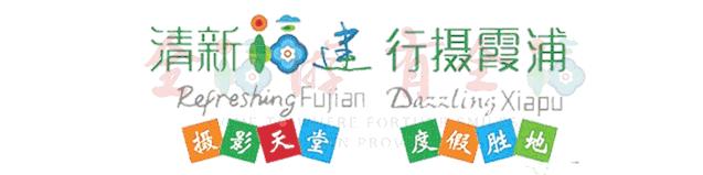 霞浦花竹看日出住哪个酒店合适,霞浦花竹村看日出