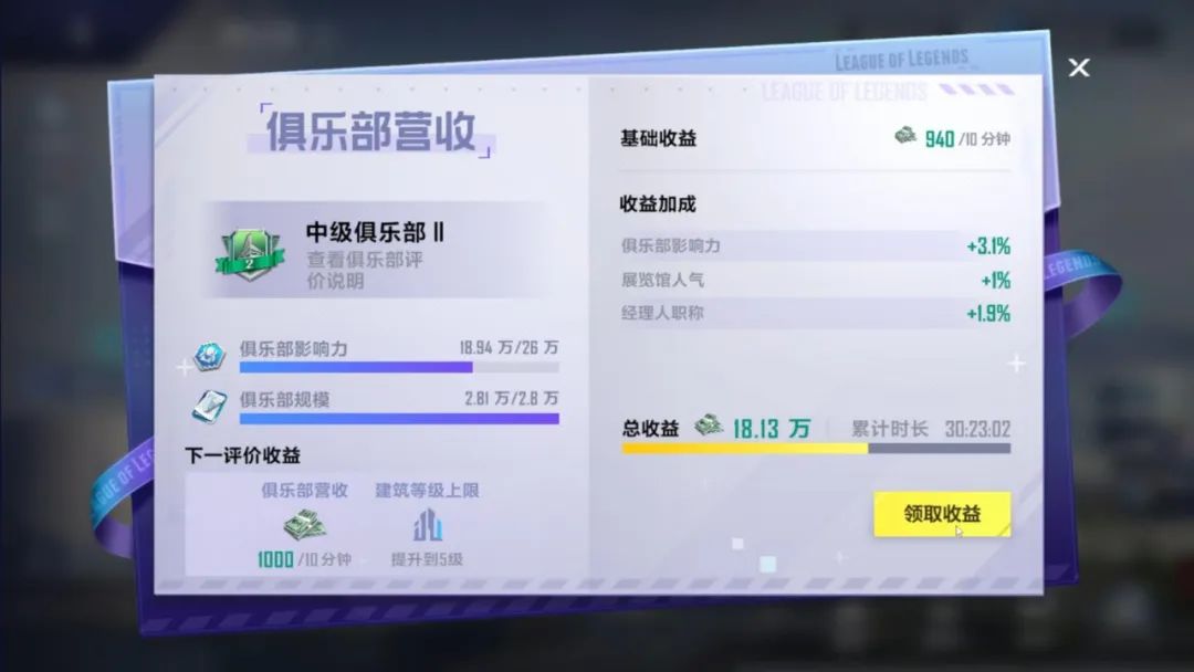 电竞经理俱乐部如何升级,电竞经理训练营怎么过