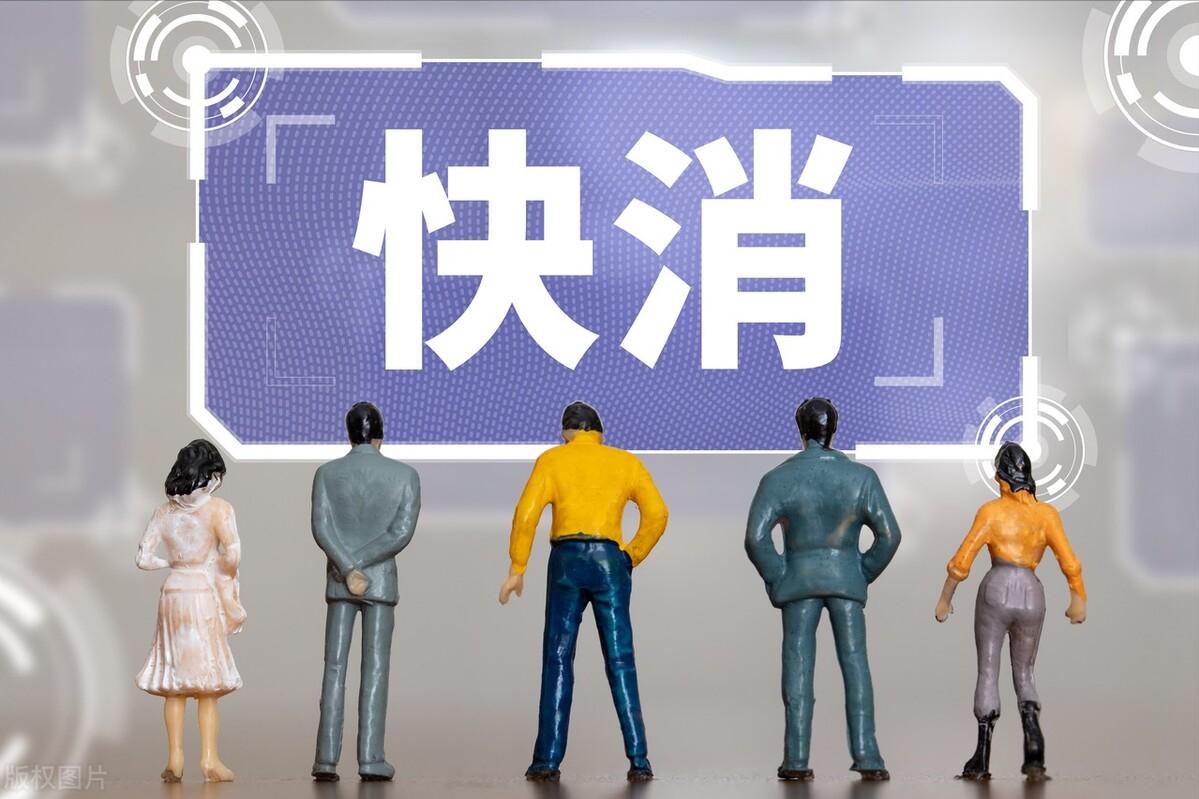 快消品行业市场推广与营销策略,快消品行业的销售渠道有哪些