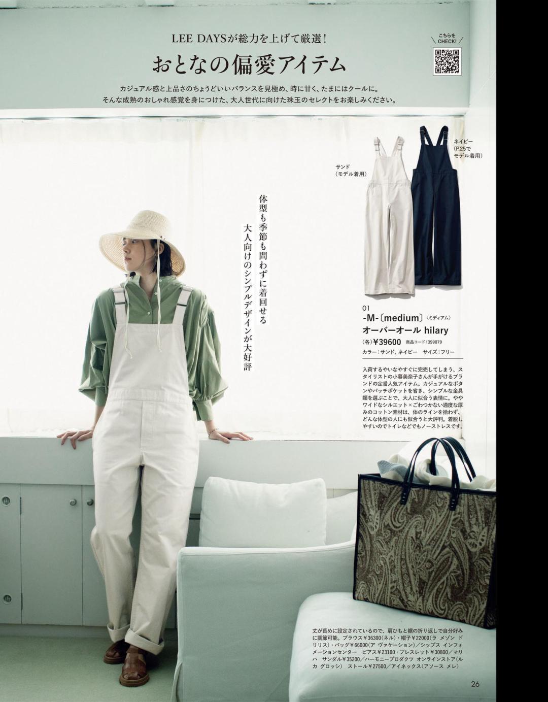 夏天颜色衣服搭配图片,今年夏季适合什么衣服颜色