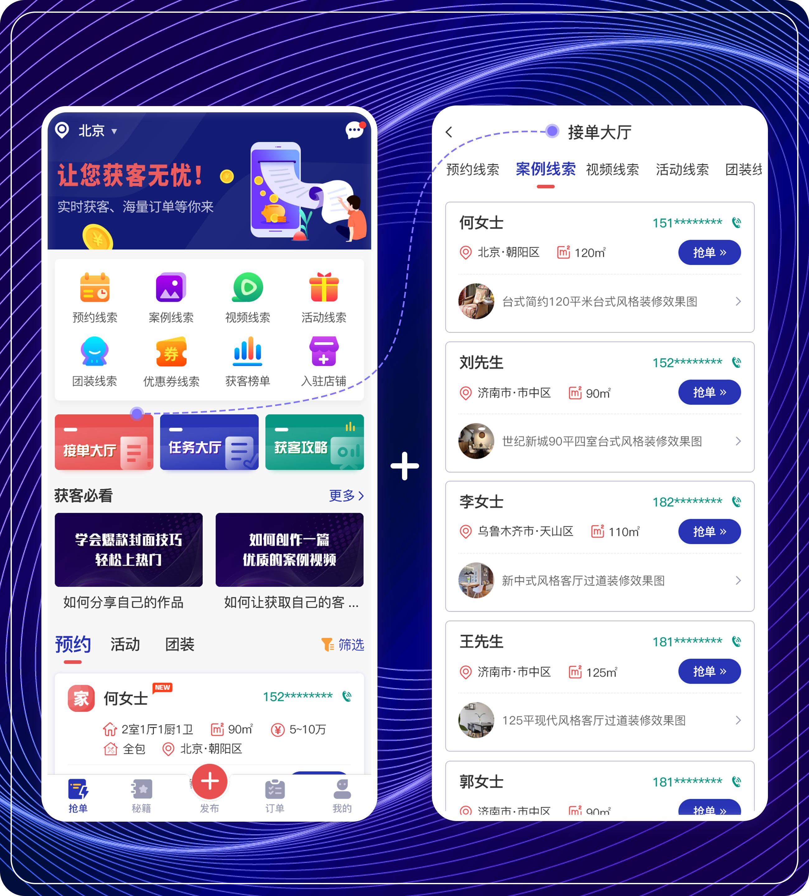 装修公司找客户哪里找,装修公司如何线上接单省时高效
