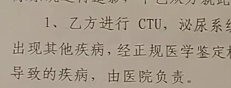 女孩单位体检时少一个肾最后结果,入职体检查出少个肾