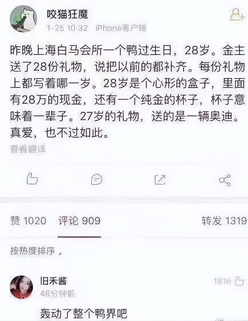 2019年，上海白马会所覆灭记：女商富婆向往的地方，对标天上人间