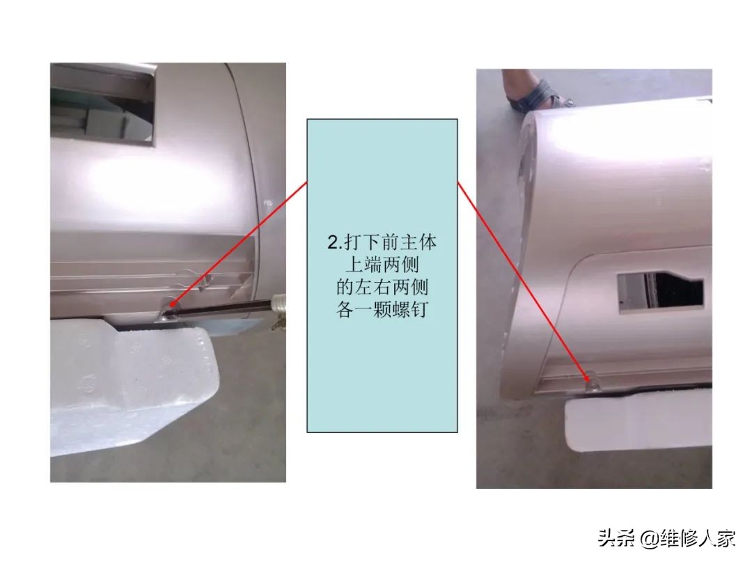 老式志高柜机怎么拆,志高空调圆柜机过滤网拆卸方法