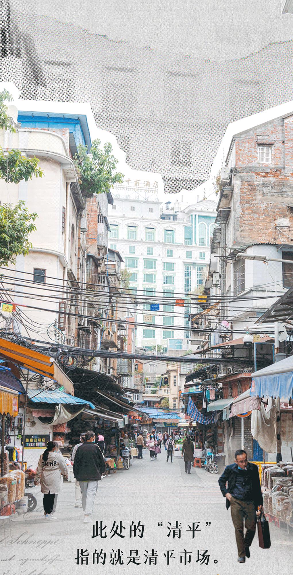 广州清平市场哪家好,清平市场攻略