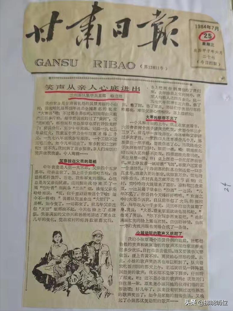 老班长你还好吗完整版,我的老班长你还好吗原版