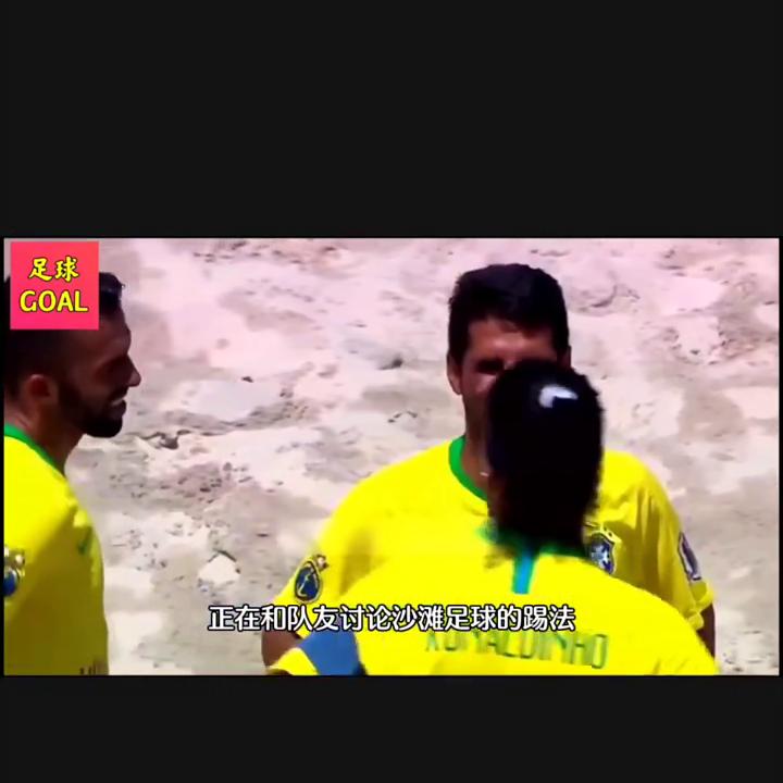 足球的魅力远远超过你的想象力,足球的魅力