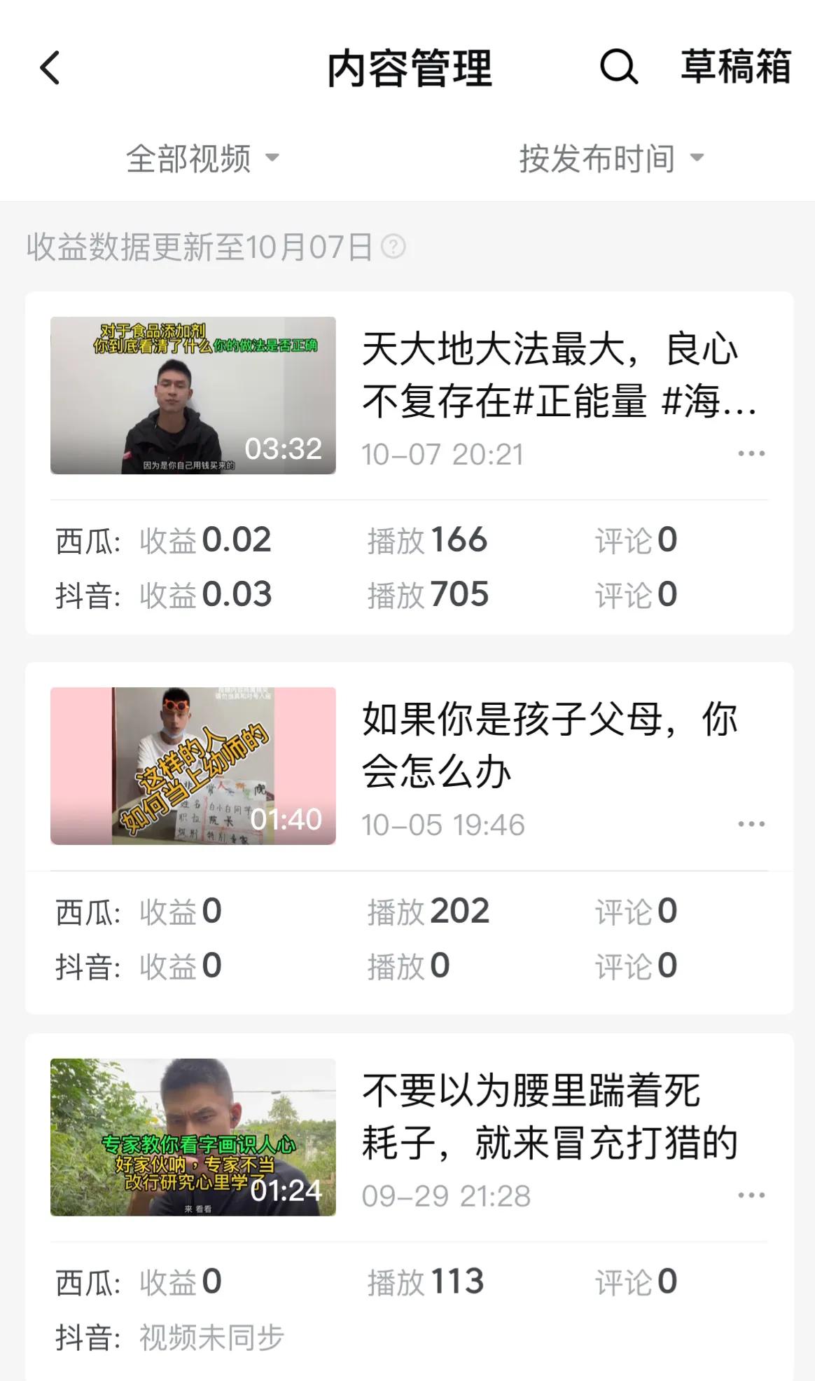 发布视频如何加入中视频合作计划,新手做视频必须加入中视频计划吗