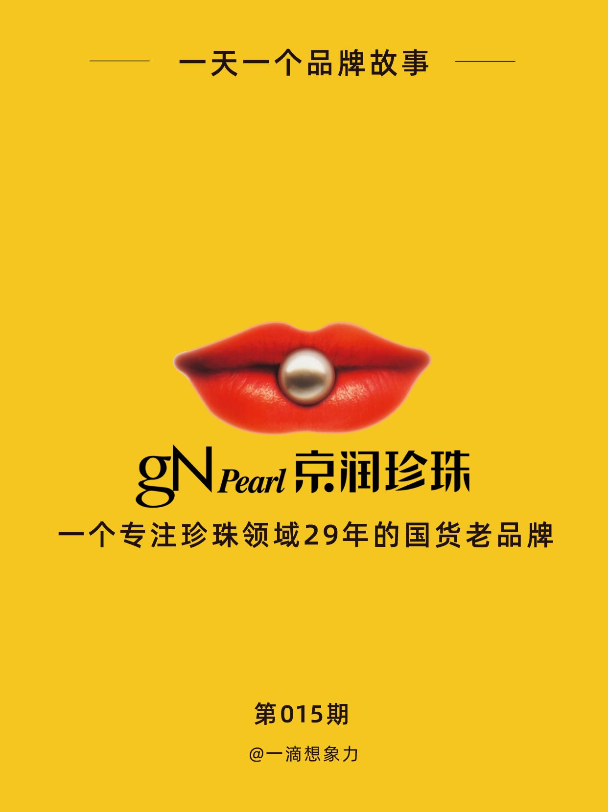 京润珍珠专题,京润珍珠让你更美丽