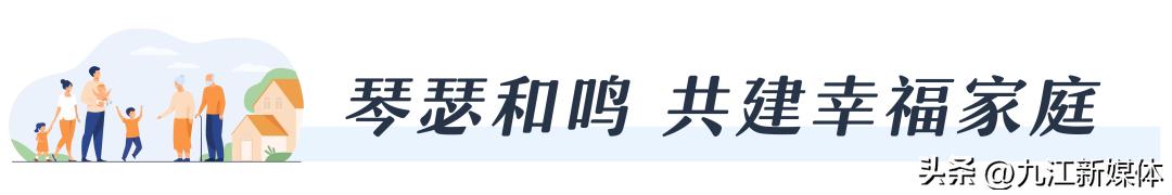 有爱一家盛开文明之花——记九江市文明家庭洪浔梅家庭