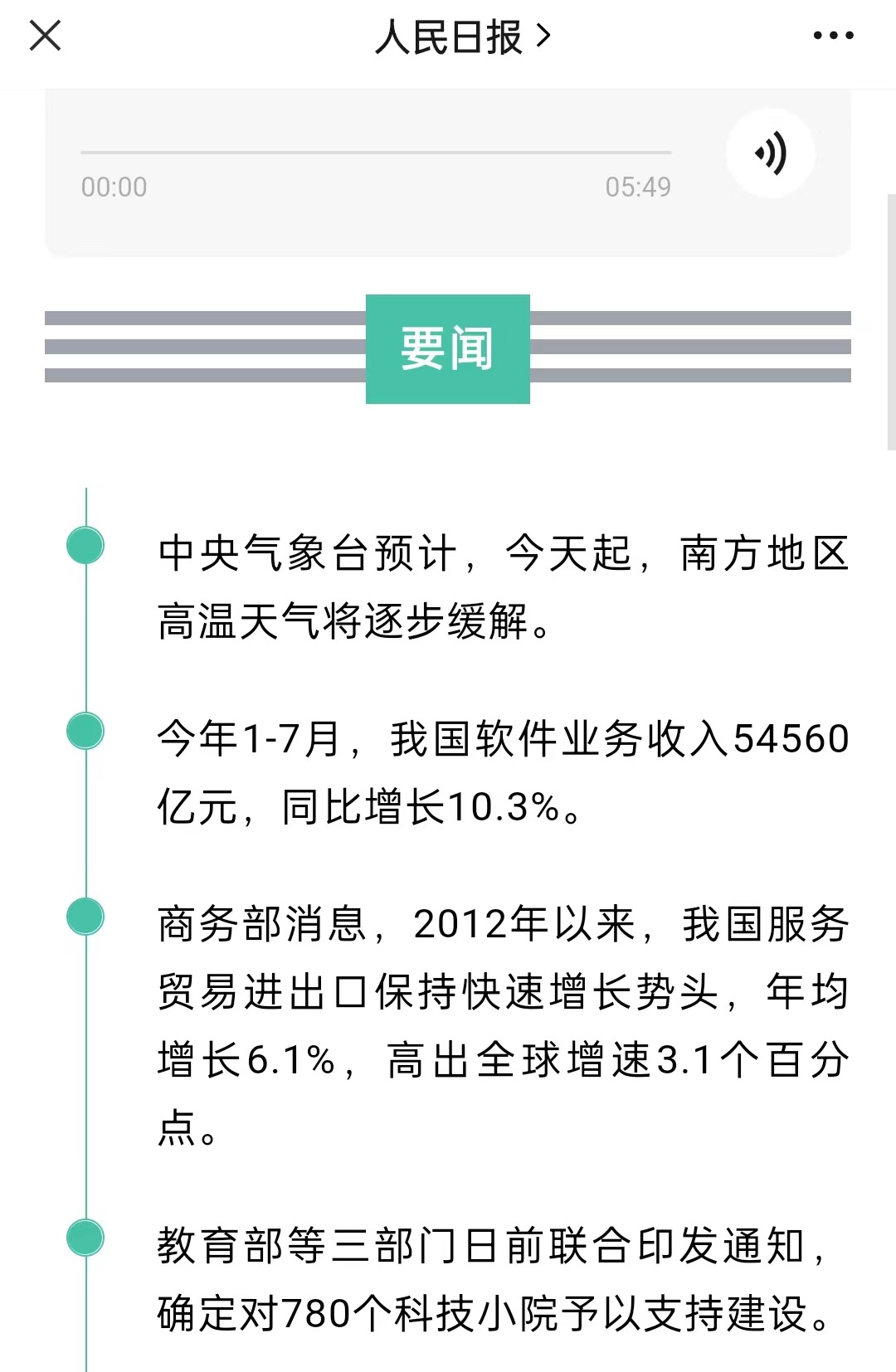 真正免费的公众号编辑器,新媒体运营公众号编辑器