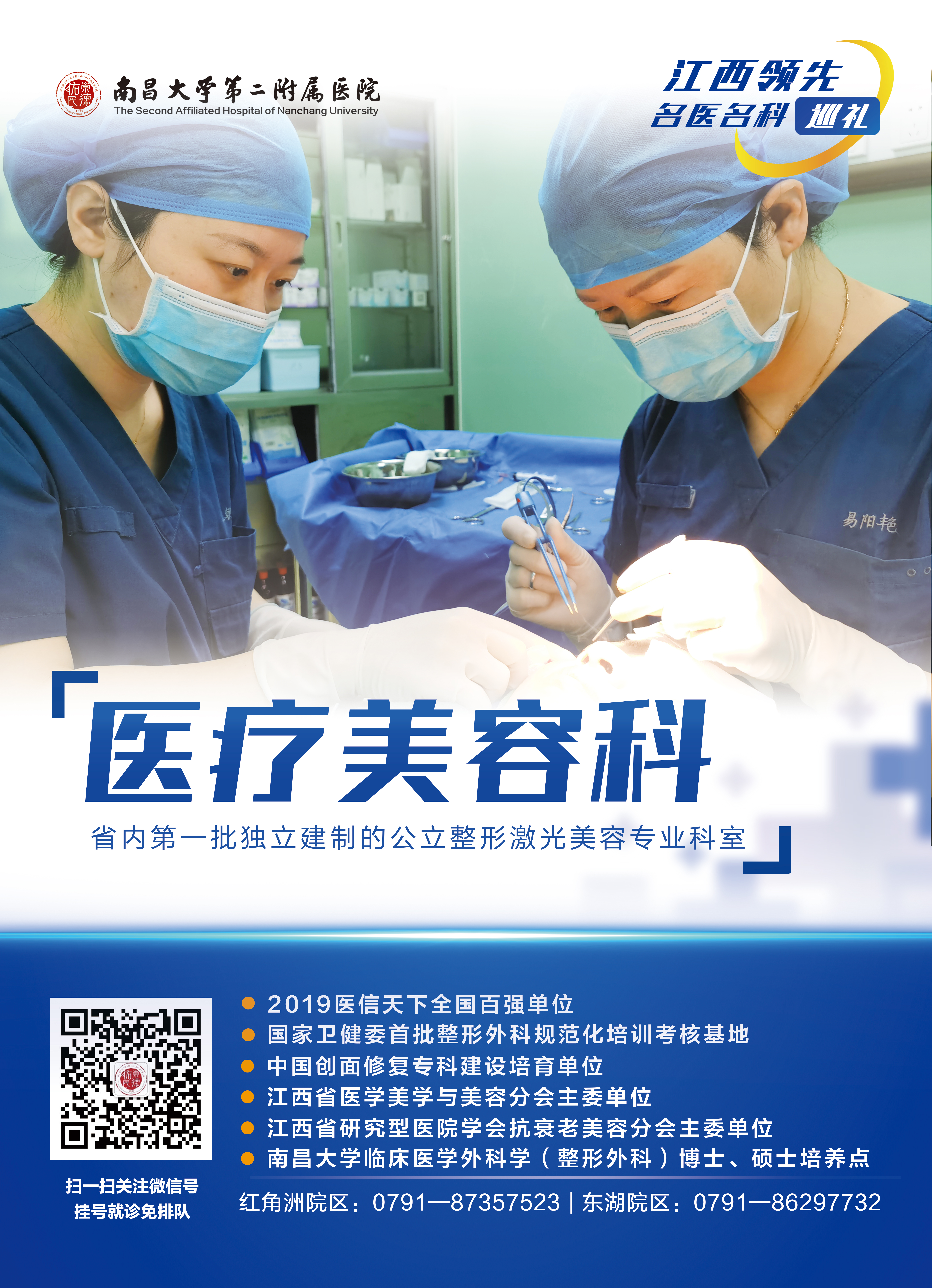 抗衰黄金微针,南昌大学二附院镇定剂