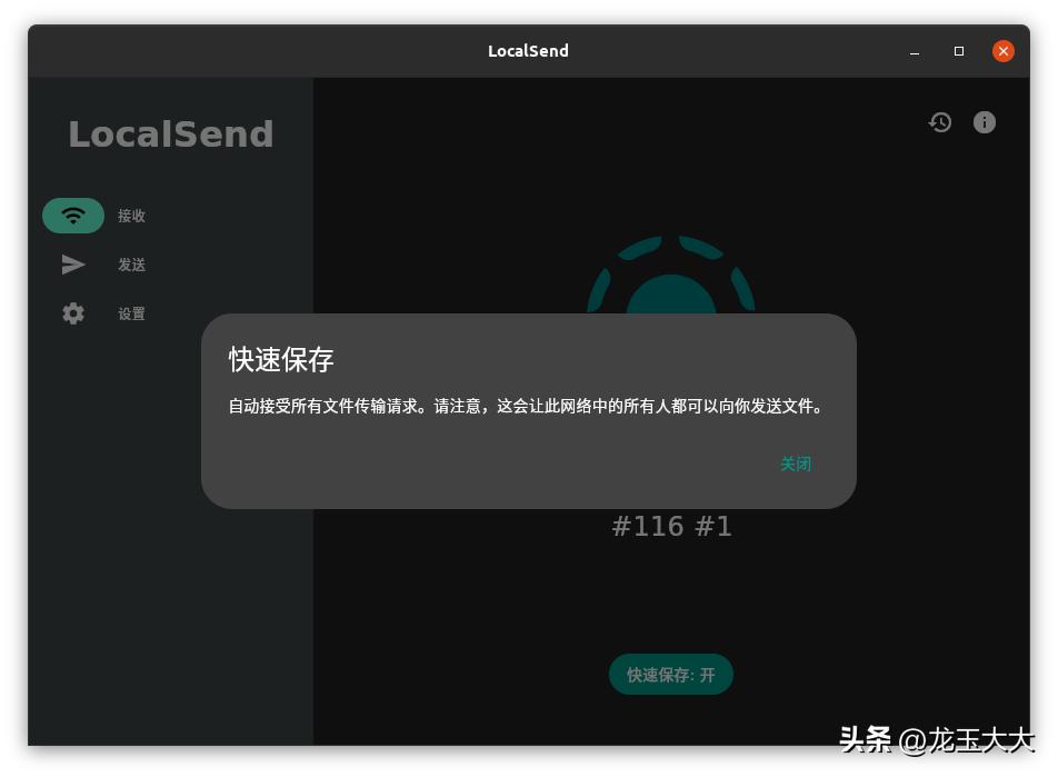 更好的局域网文件分享神器，终于可以替代dukto了