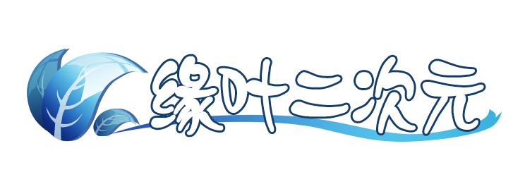 虹咲学园偶像同好会第二季人物,虹咲学园为什么没有第二季