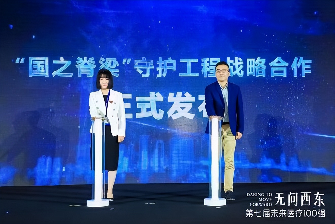 芙索特医疗科技,芙索特医疗