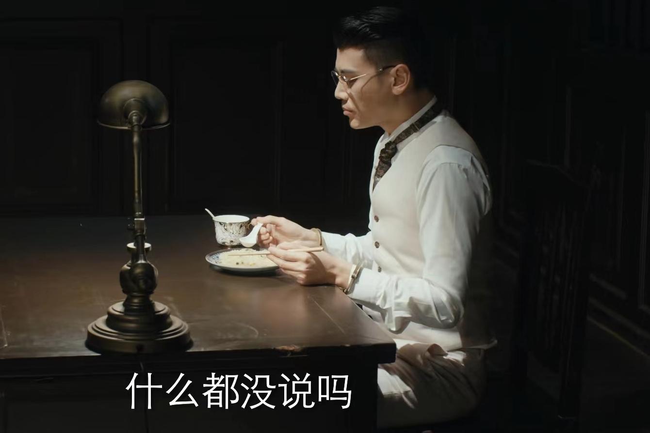 看了8集《薄冰》被“闪现”浅井光夫惊艳，出道12年的他是该火了