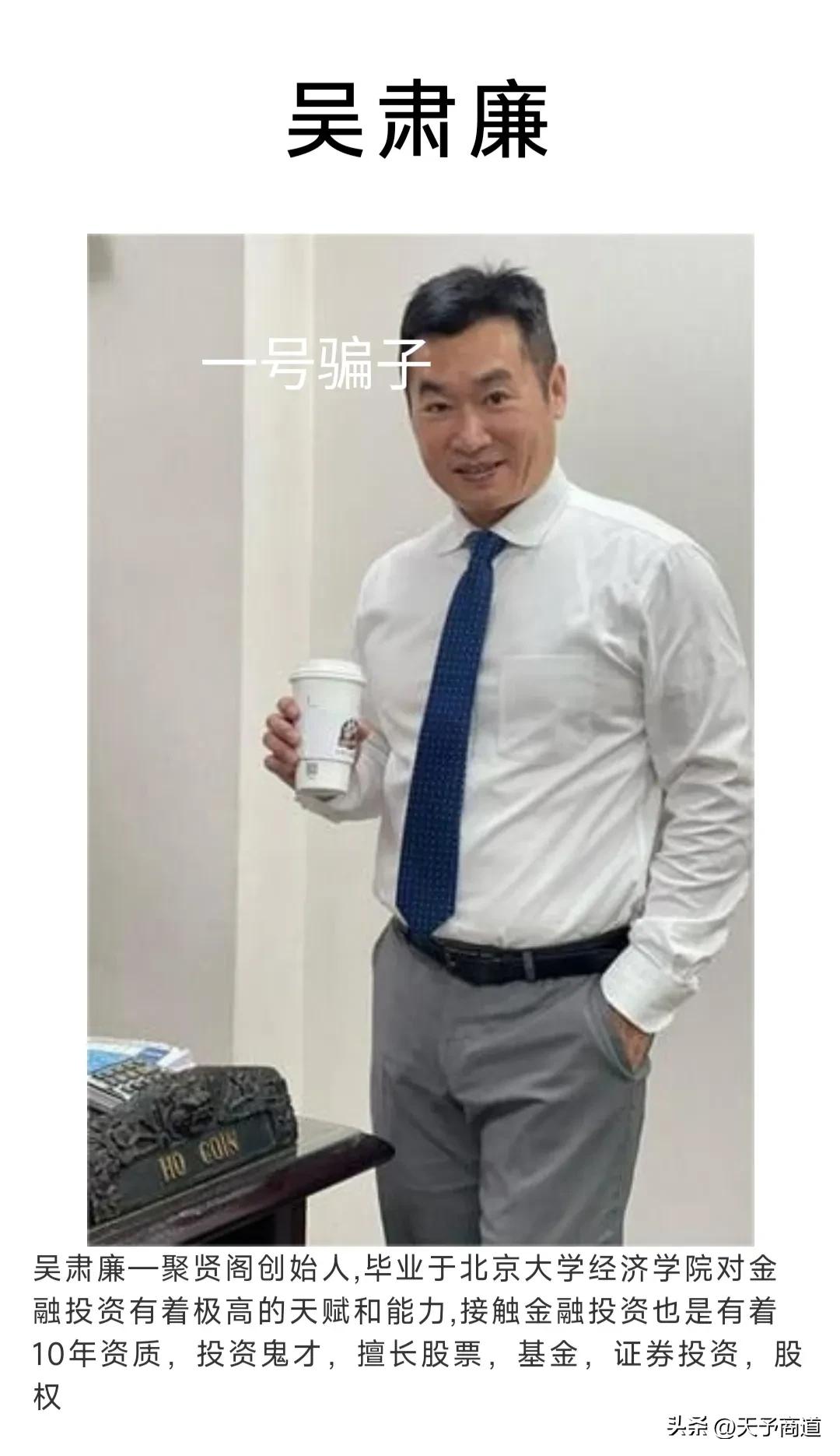 彻头彻尾的诈骗聚贤阁，打着“STASH”的旗号资金盘诈骗上万人