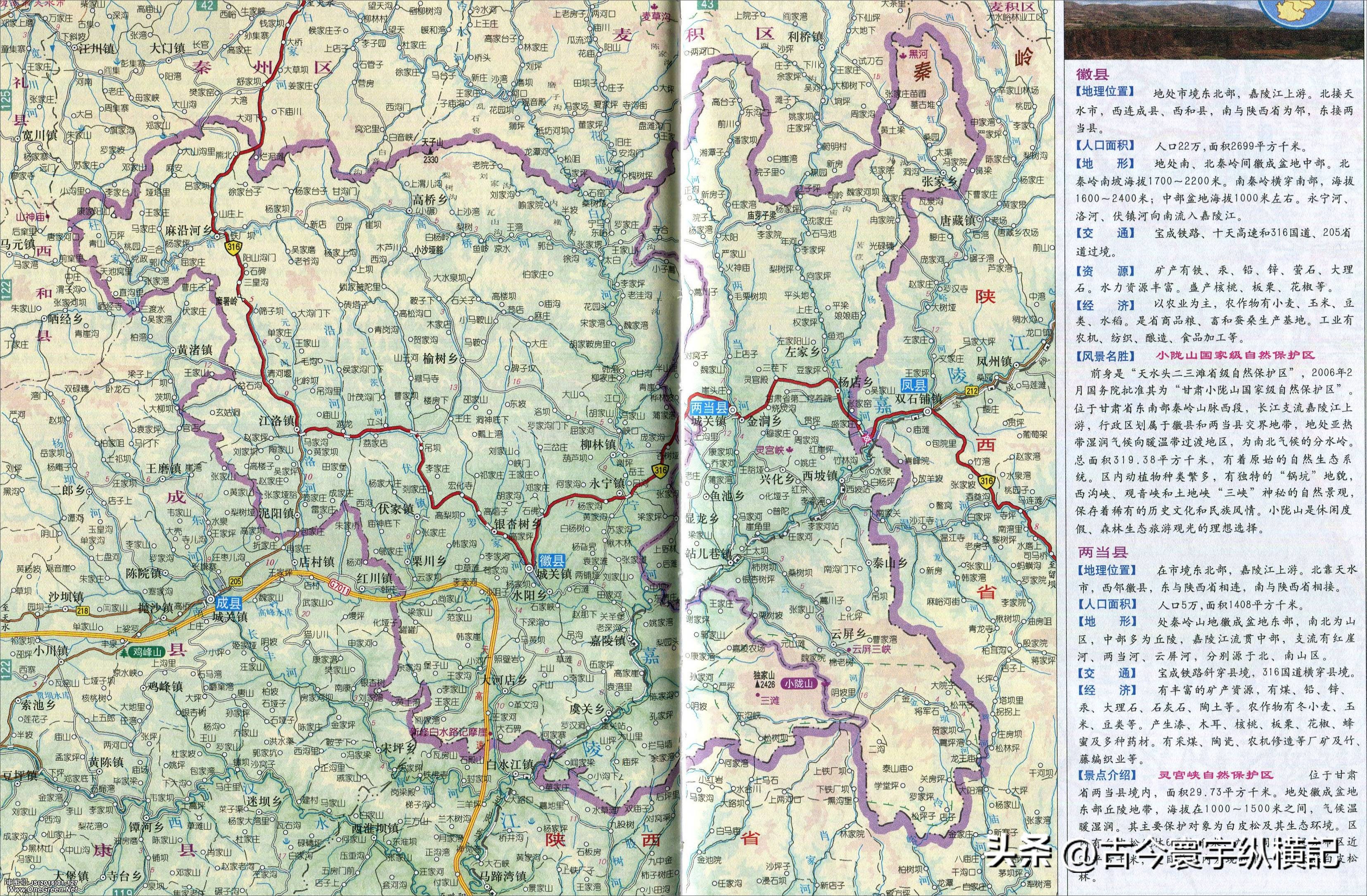 甘肃省平凉市行政区划代码是多少,甘肃省县级行政区划地图