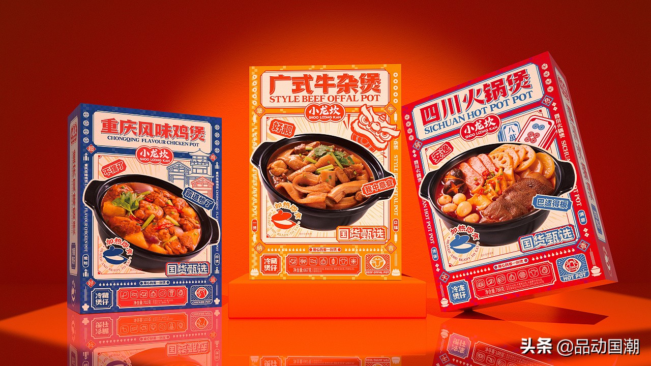 国潮集｜小龙坎煲系列国潮包装设计