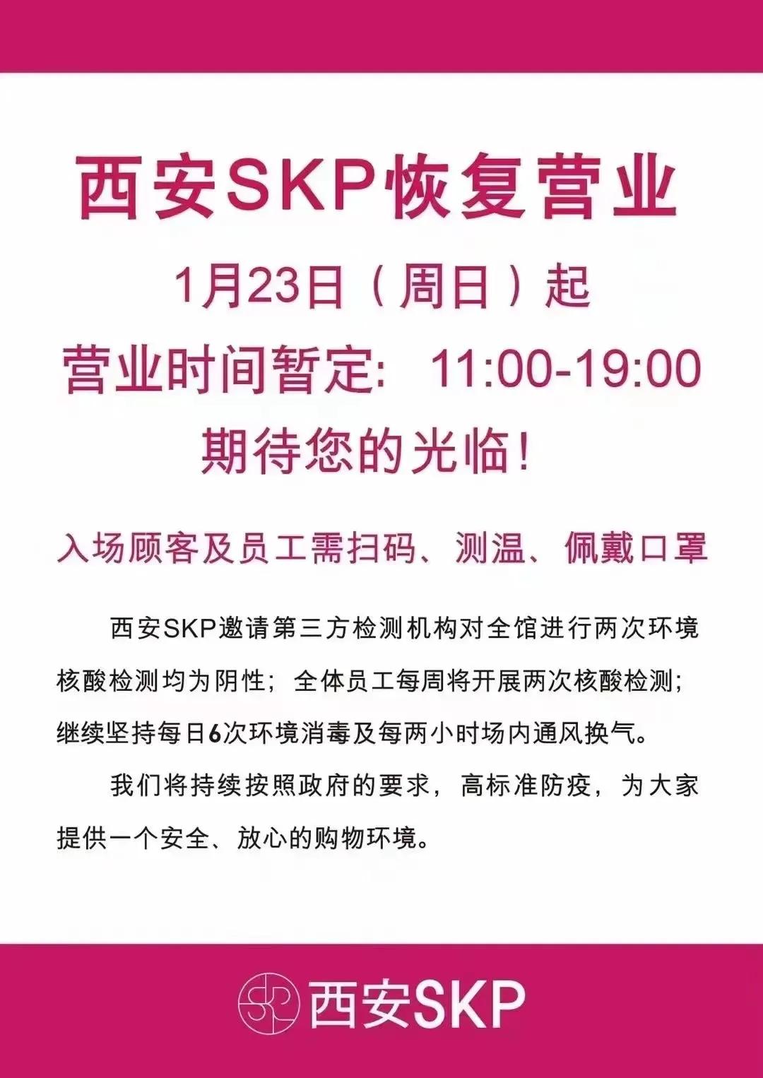 西安市疾控中心现在是什么风险,西安各区疫情风险等级