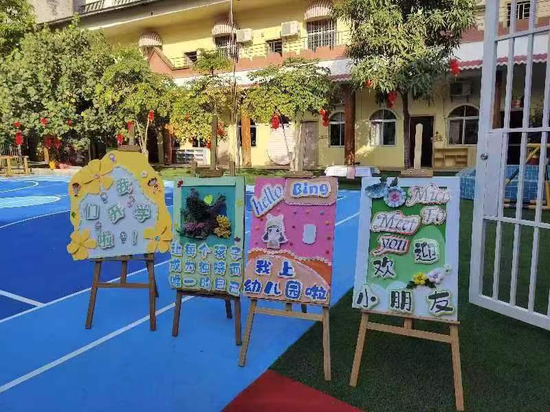热烈祝贺幼儿园成为普惠幼儿园,祝贺幼儿园新园成立