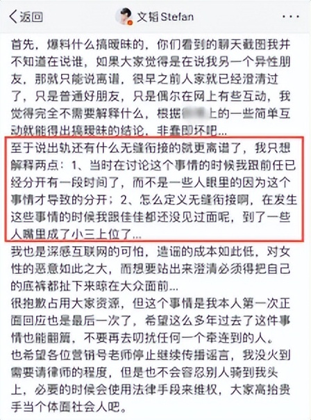 欢迎北大校草郭文韬,郭文韬谈北大和清华