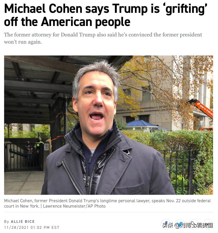 特朗普律师科恩个人简介,特朗普的前私人律师科恩大爆猛料