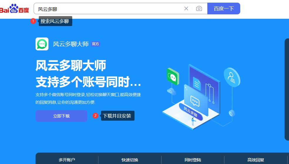微信分身怎么操作开两个微信,微信多开分身能开几个微信