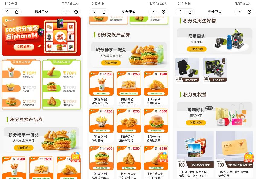 5000万会员，会员贡献占比超50%，德克士如何运营私域？