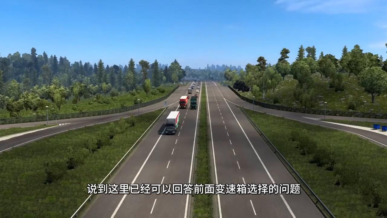 欧洲卡车模拟2变速箱详细教学,欧卡模拟3变速箱